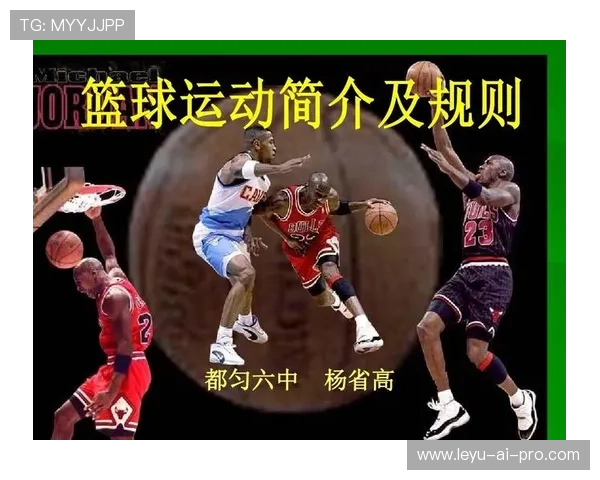 篮球起跳接触判罚规则详解：为什么有时算犯规有时不是？